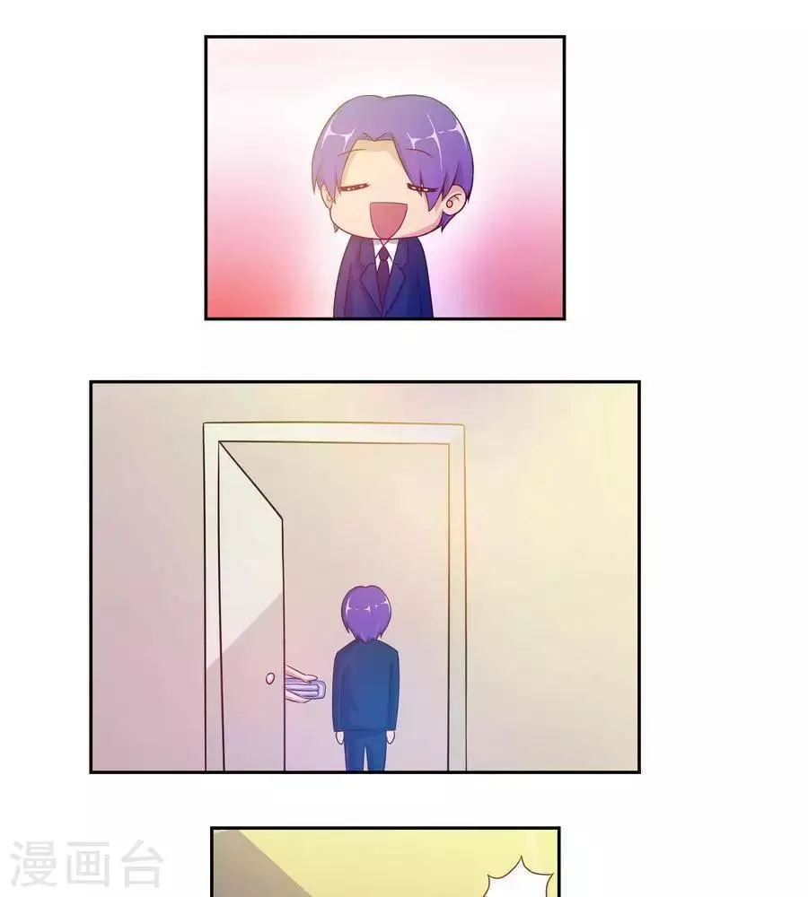 第七十话 第一季完结篇 第23页