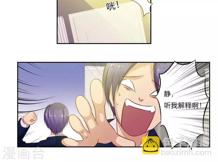 第七十话 第一季完结篇 第24页