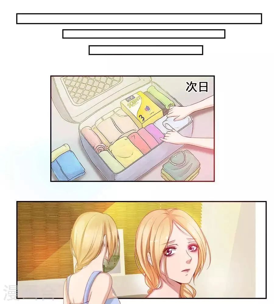 第七十话 第一季完结篇 第28页