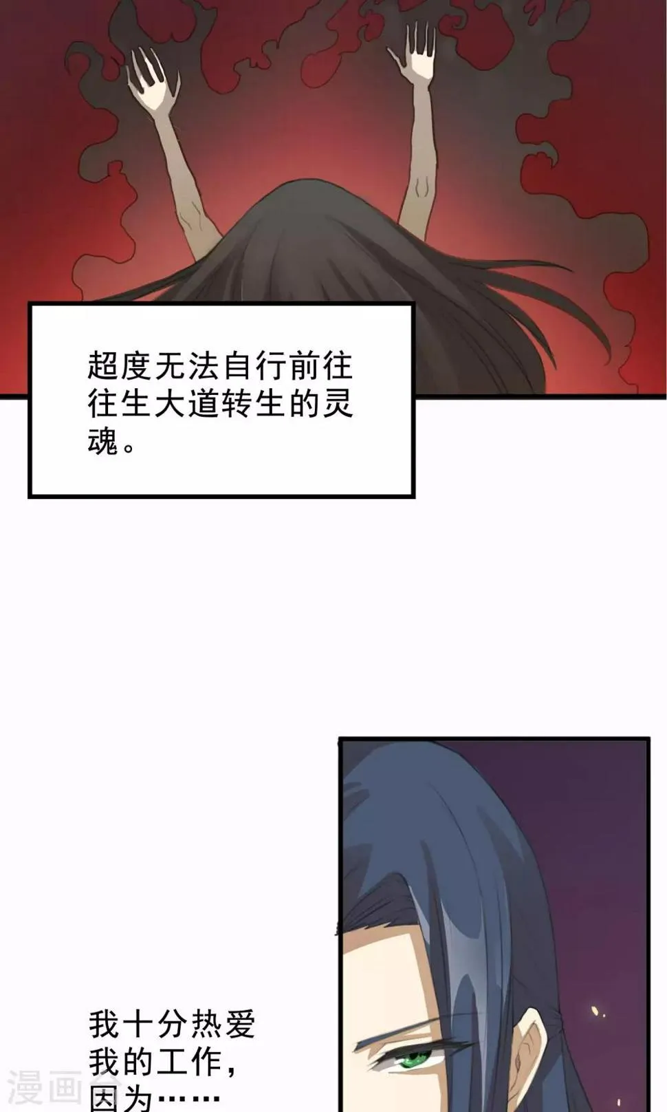 预告 第3页