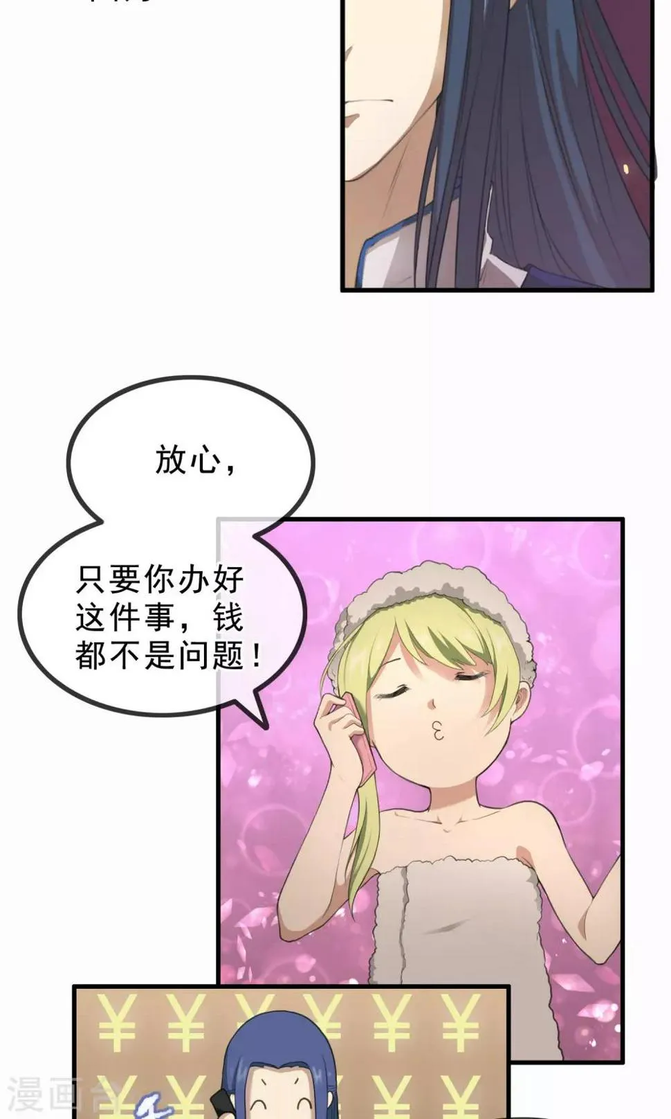 预告 第4页