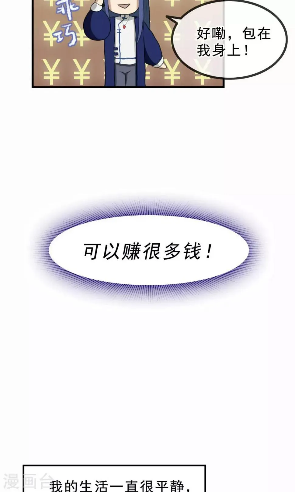 预告 第5页