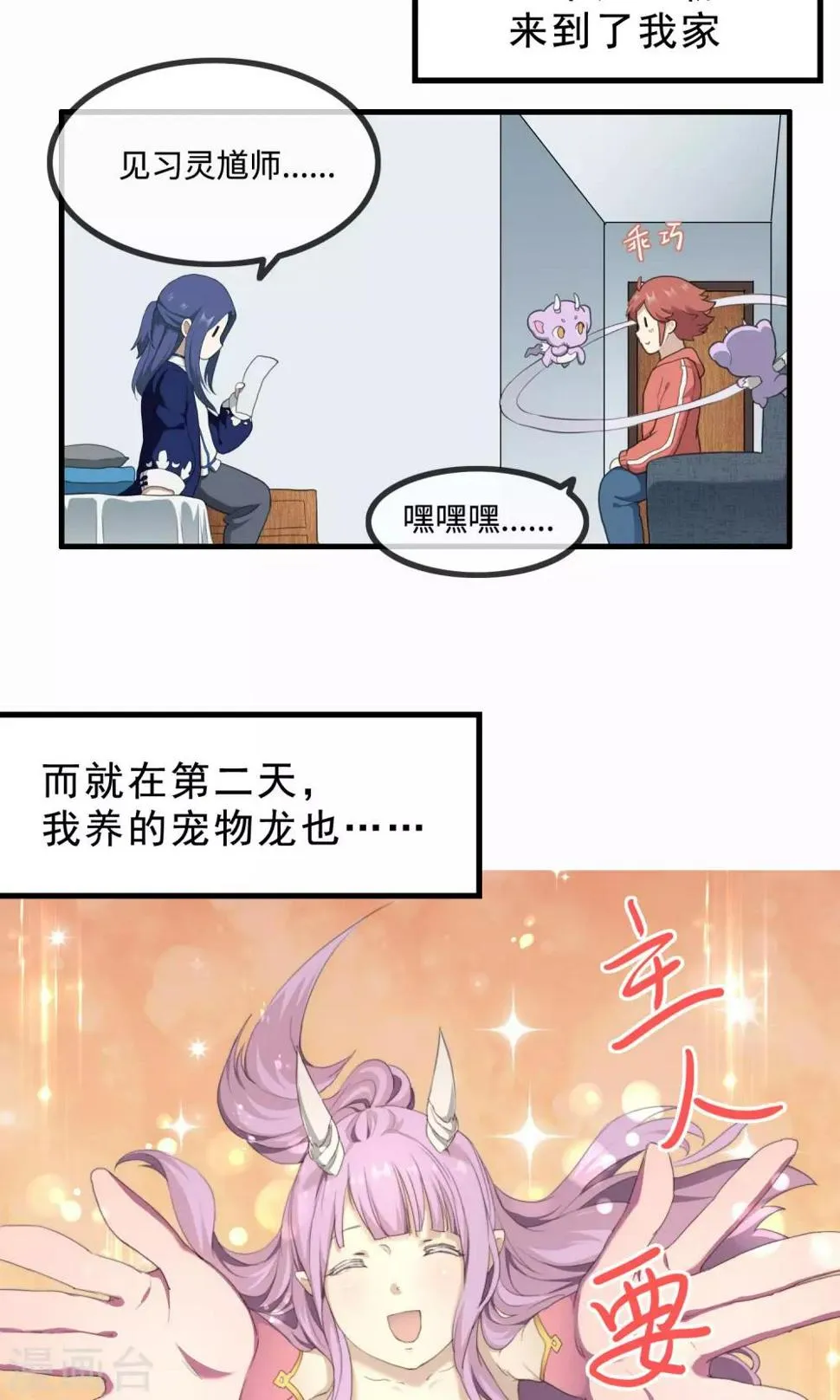 预告 第7页