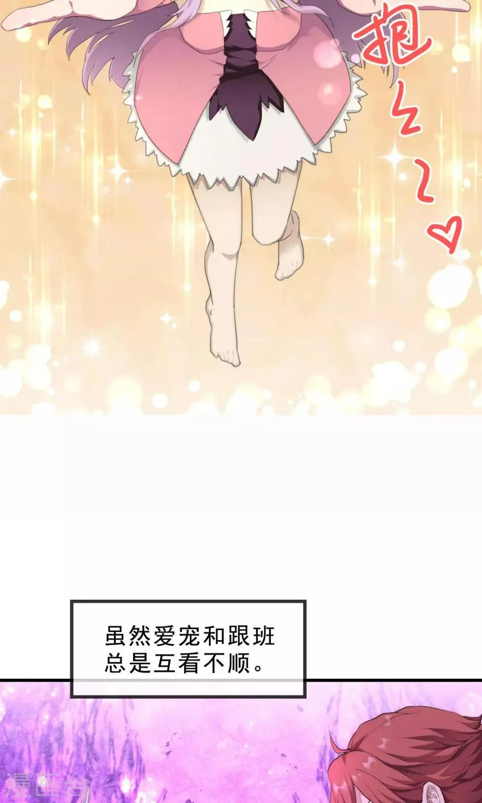预告 第8页