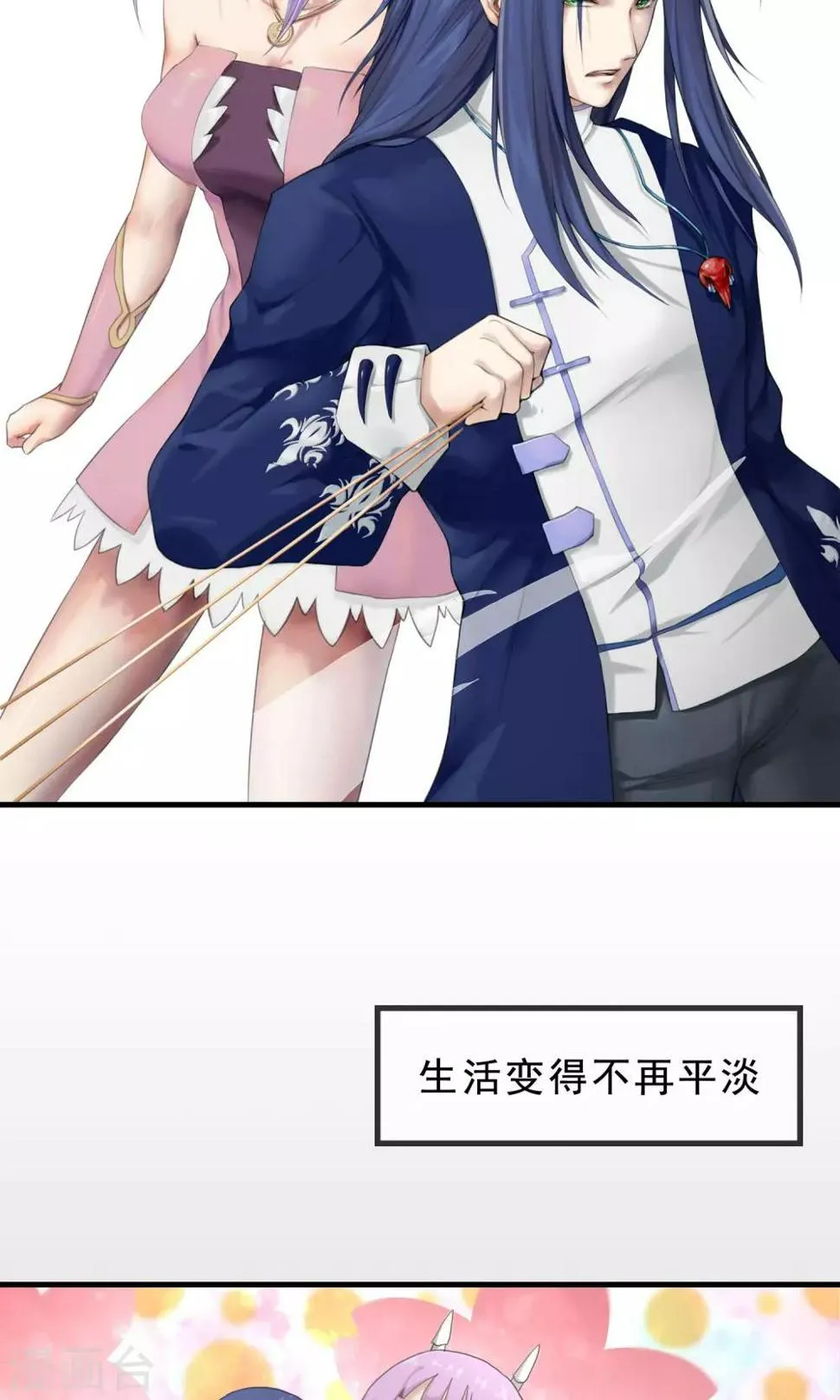 预告 第11页