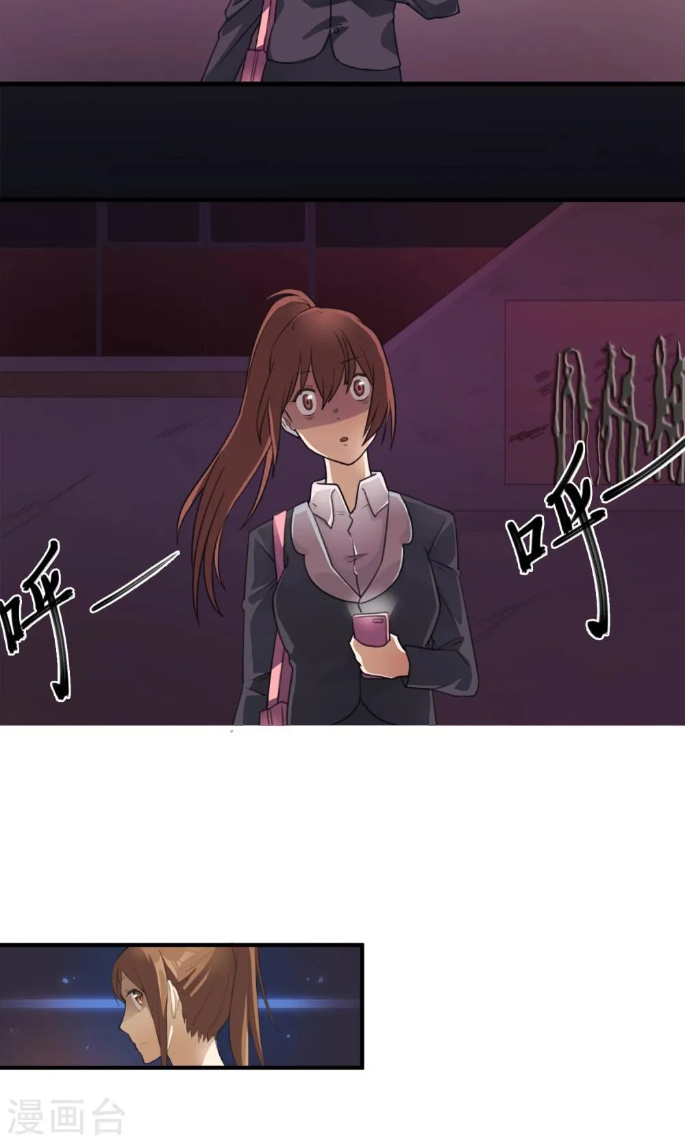 第1话 末班车 第6页