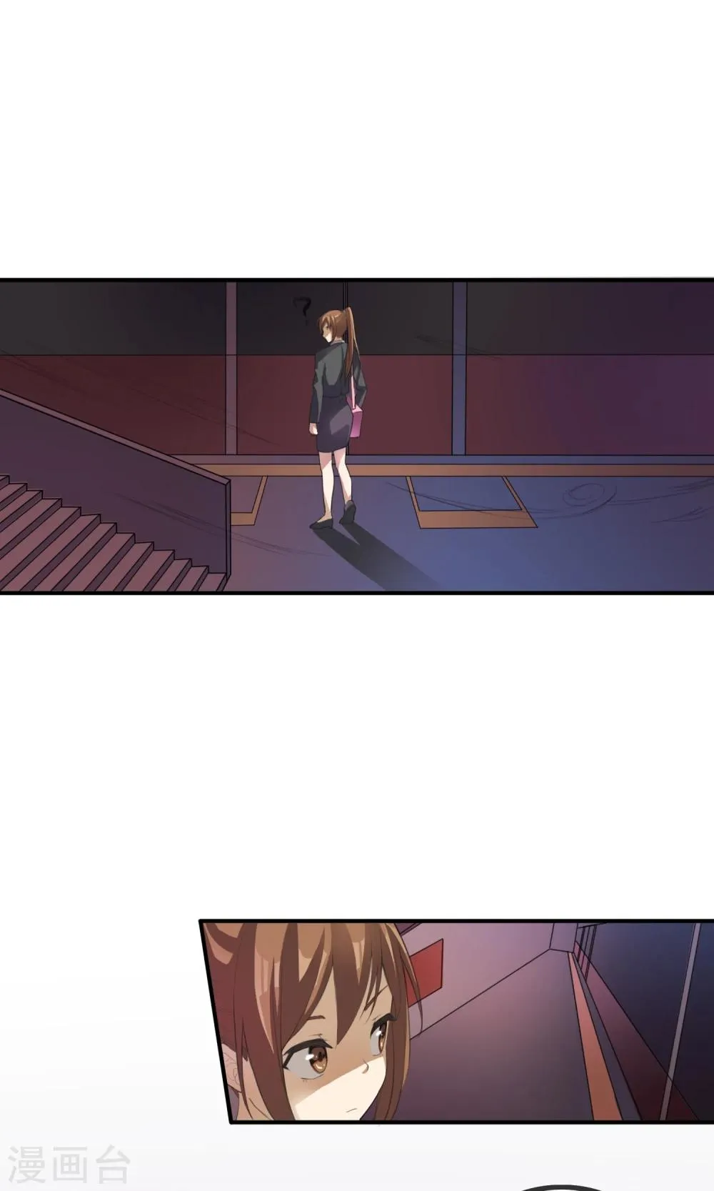 第1话 末班车 第7页