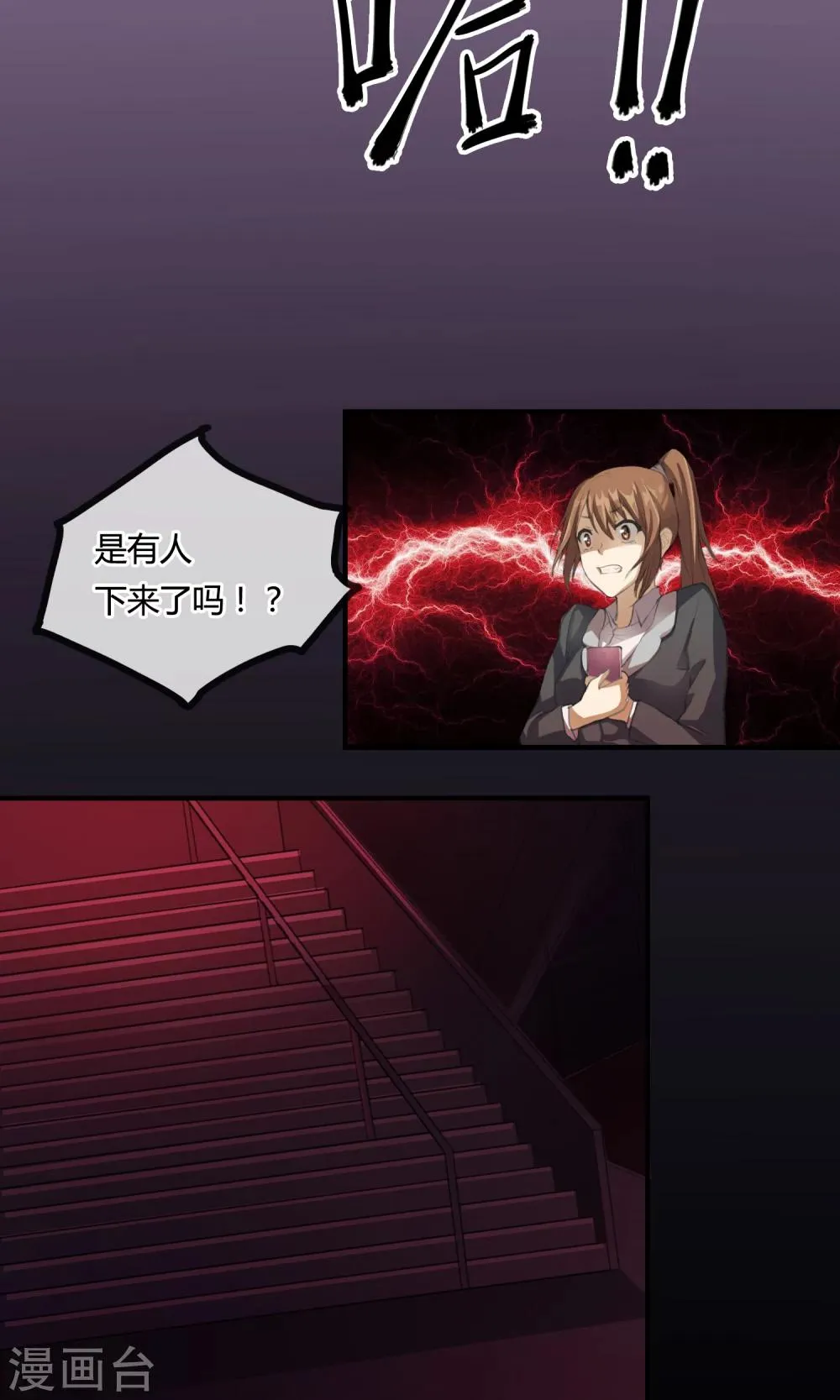 第1话 末班车 第9页