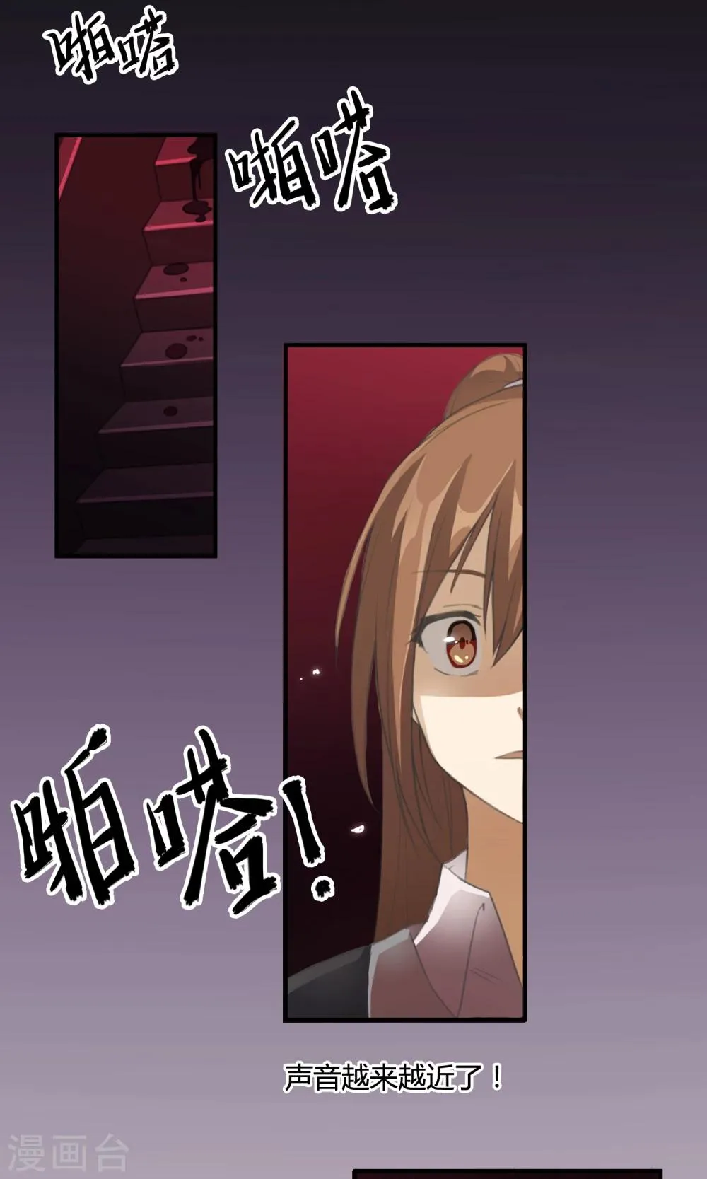 第1话 末班车 第11页