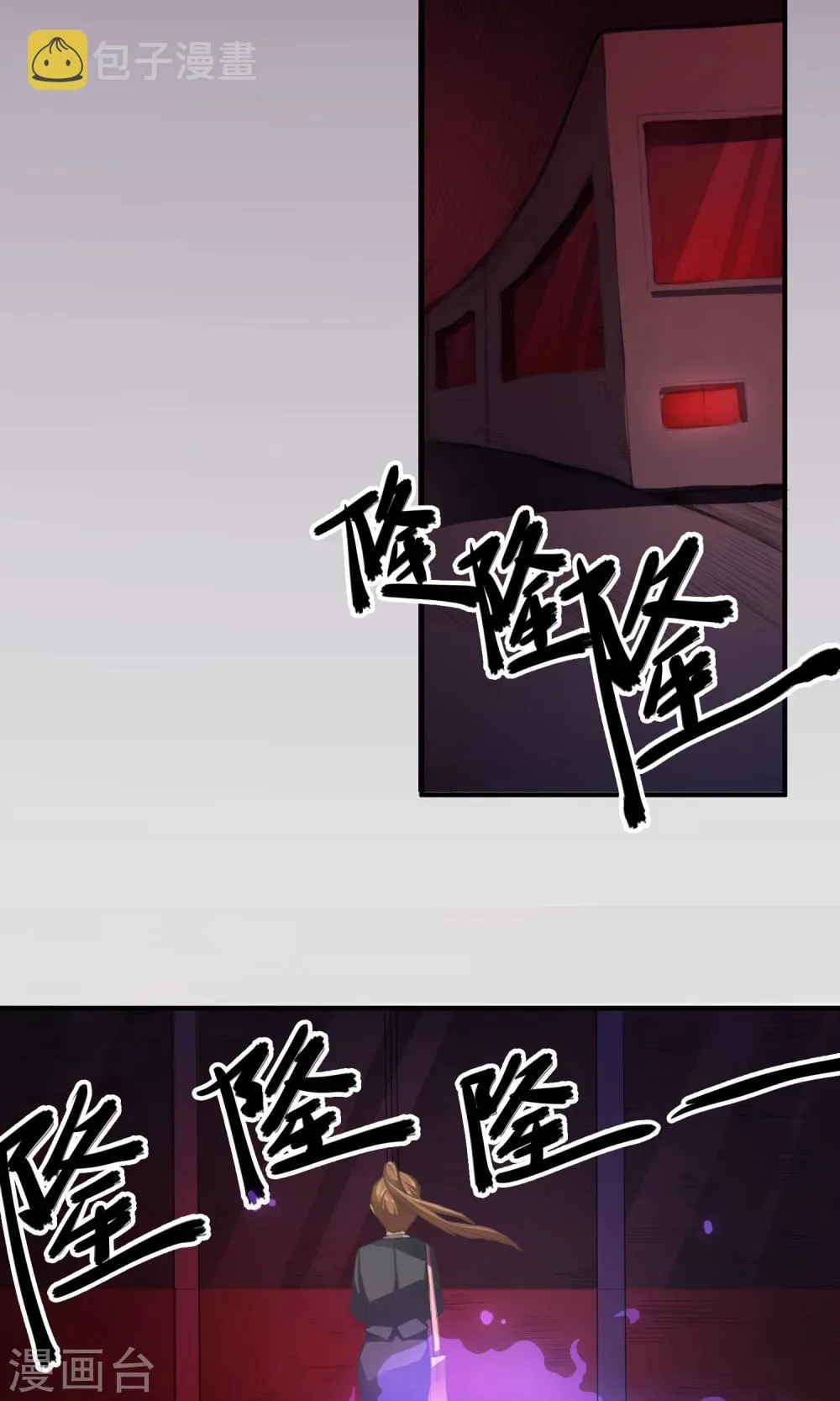 第1话 末班车 第12页