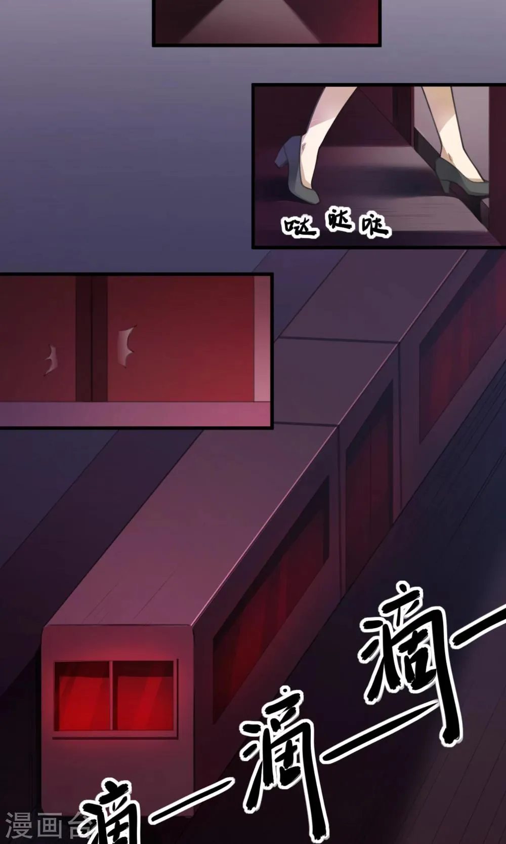 第1话 末班车 第14页