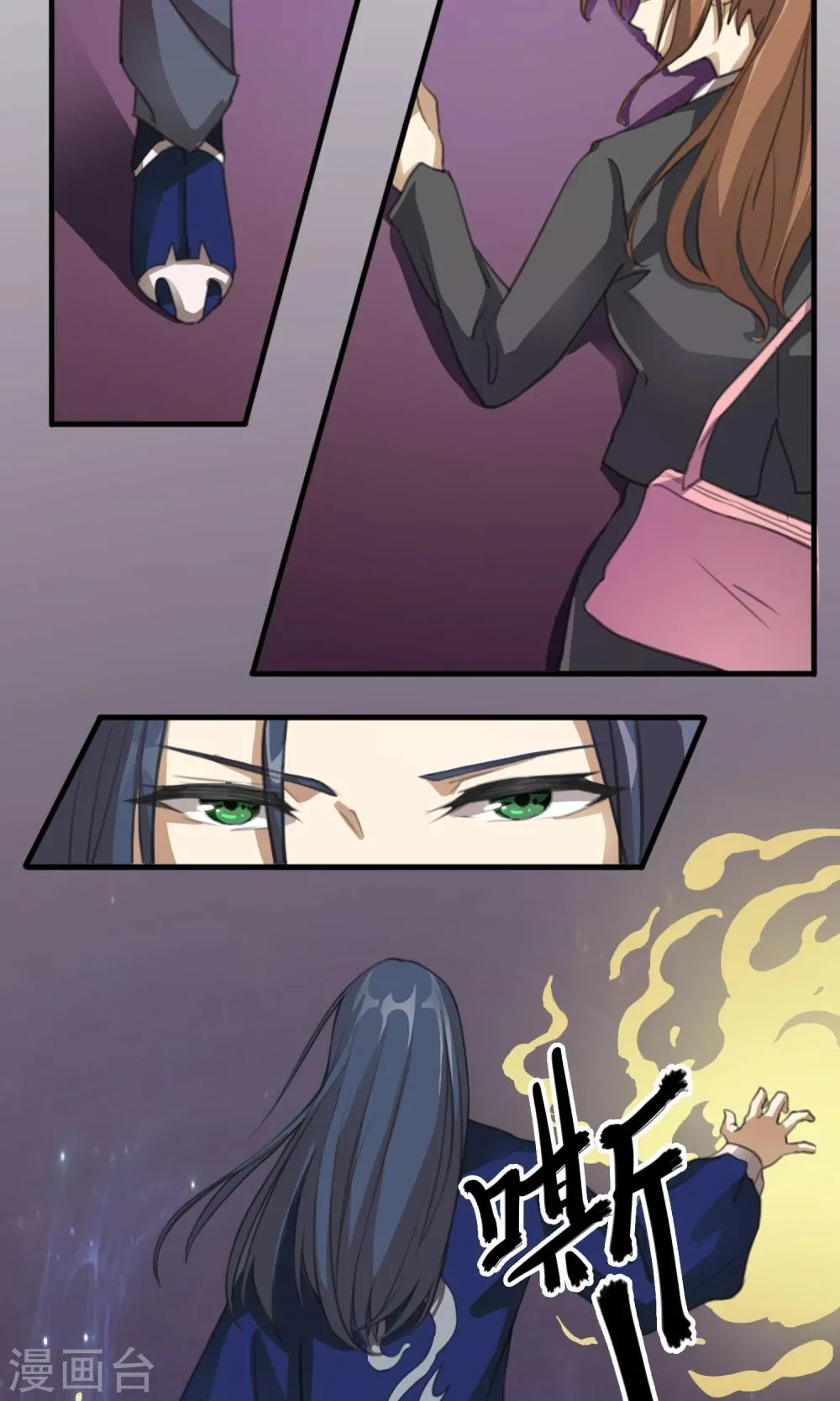 第1话 末班车 第22页