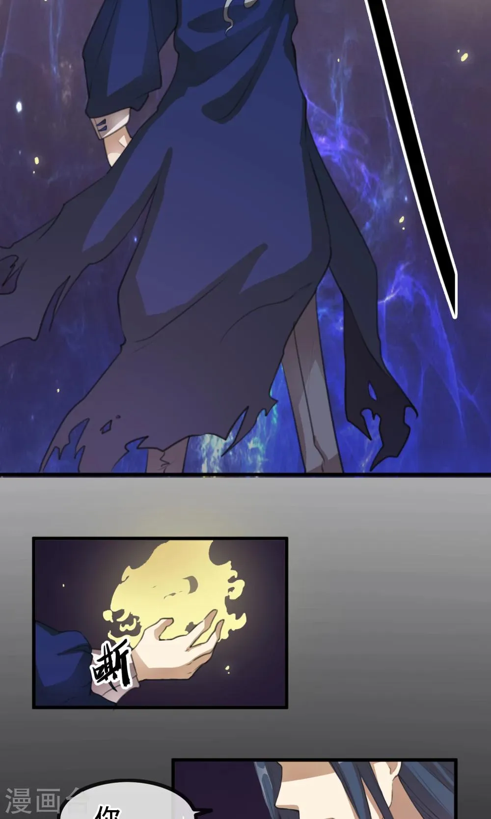 第1话 末班车 第23页