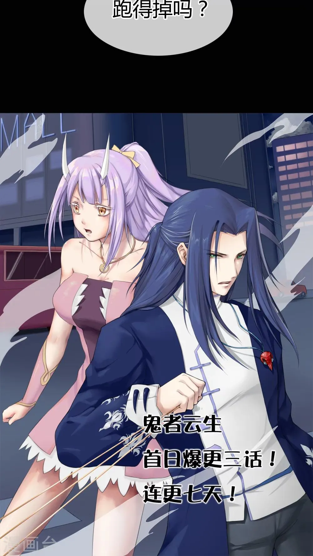 第1话 末班车 第25页