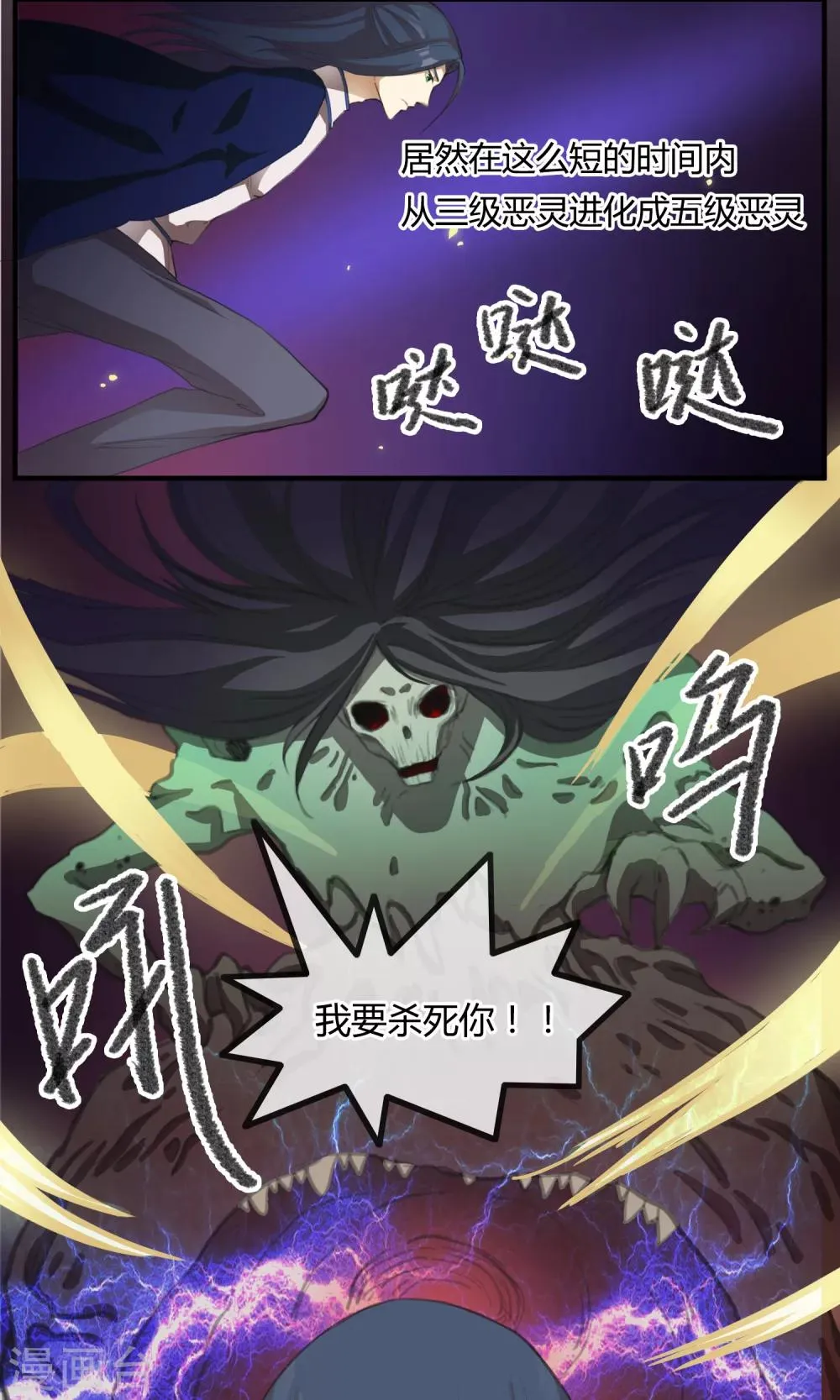 第3话 你们都该死 第2页