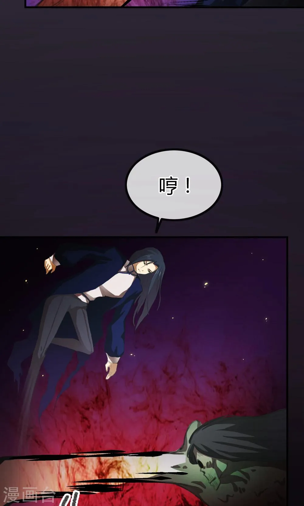 第3话 你们都该死 第4页