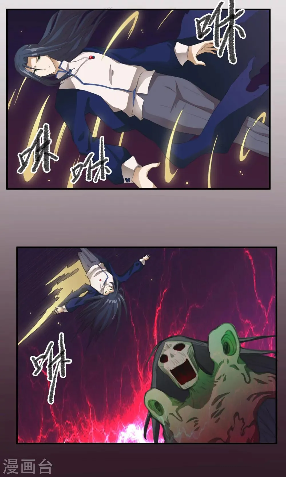第3话 你们都该死 第7页
