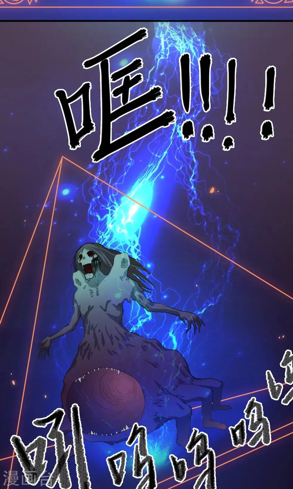 第3话 你们都该死 第10页