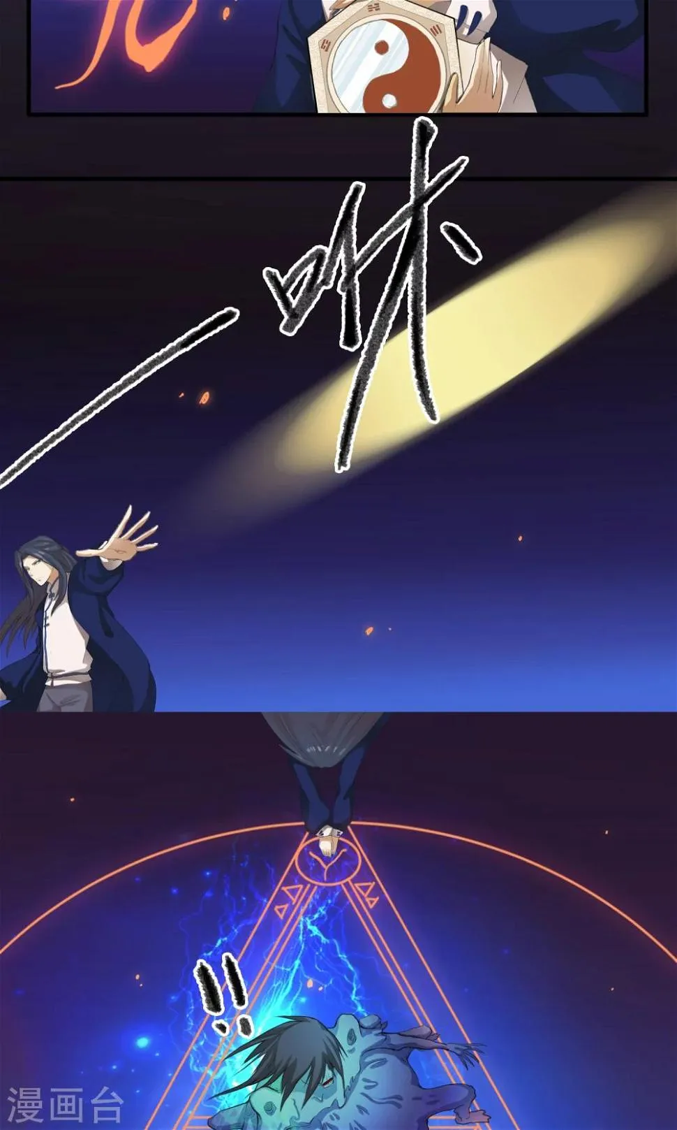 第3话 你们都该死 第12页