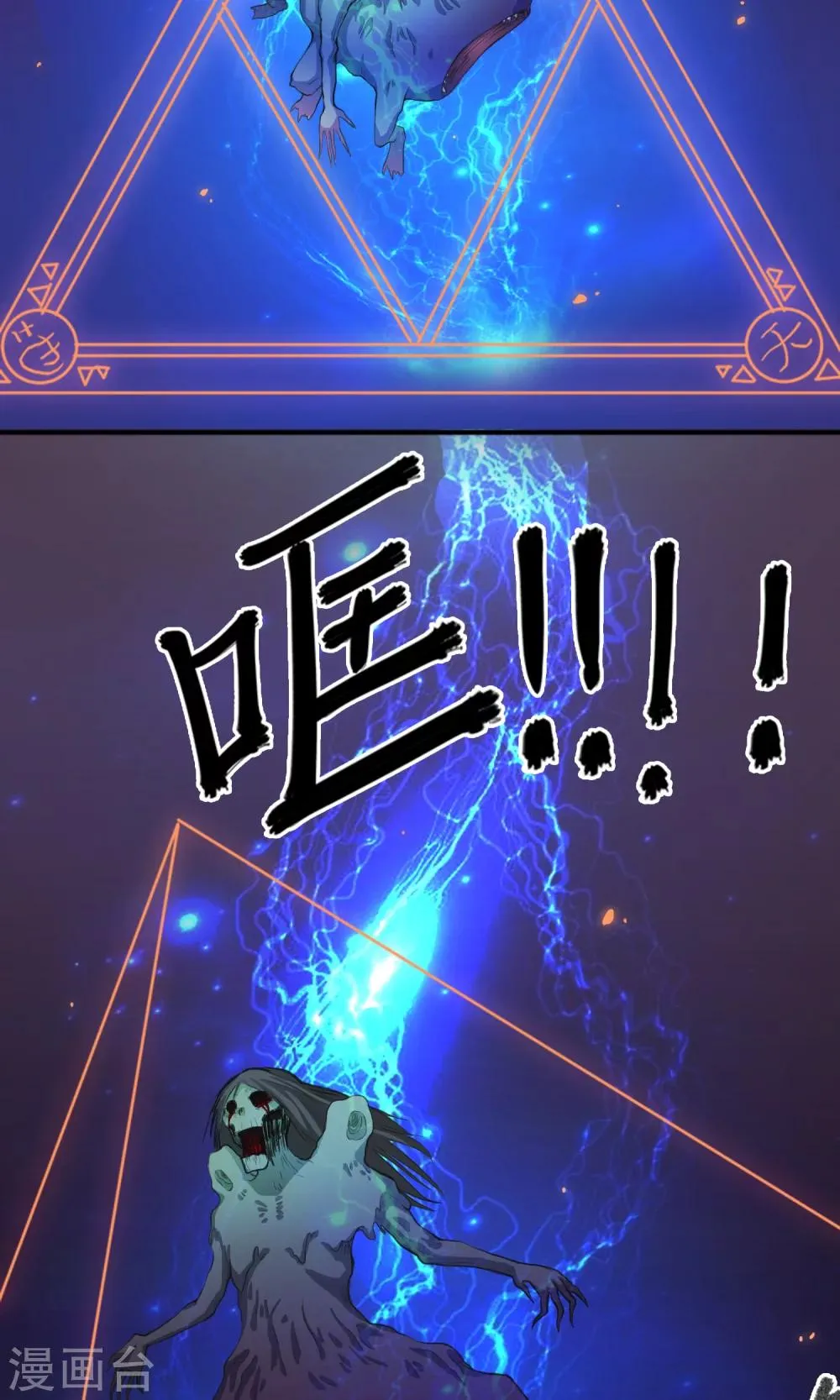 第3话 你们都该死 第13页