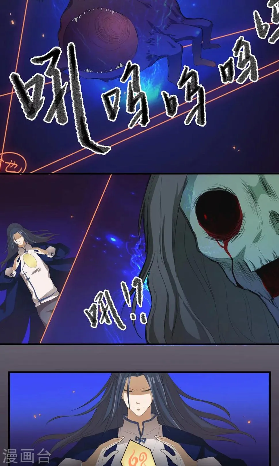 第3话 你们都该死 第14页