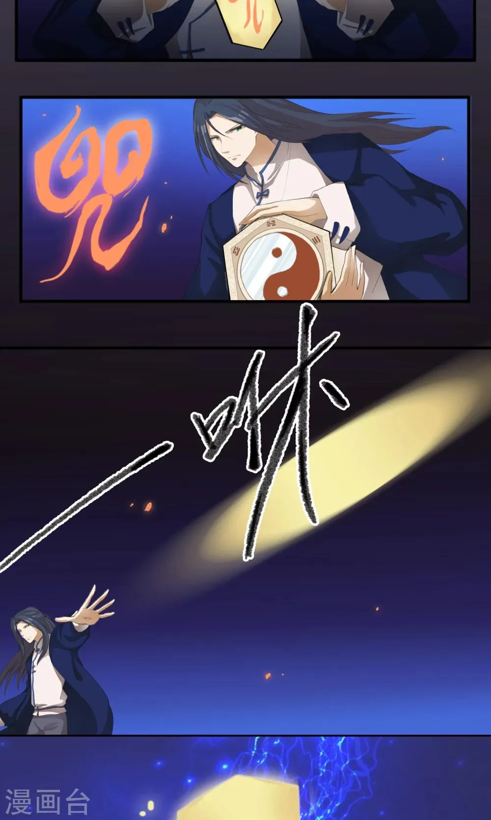 第3话 你们都该死 第15页