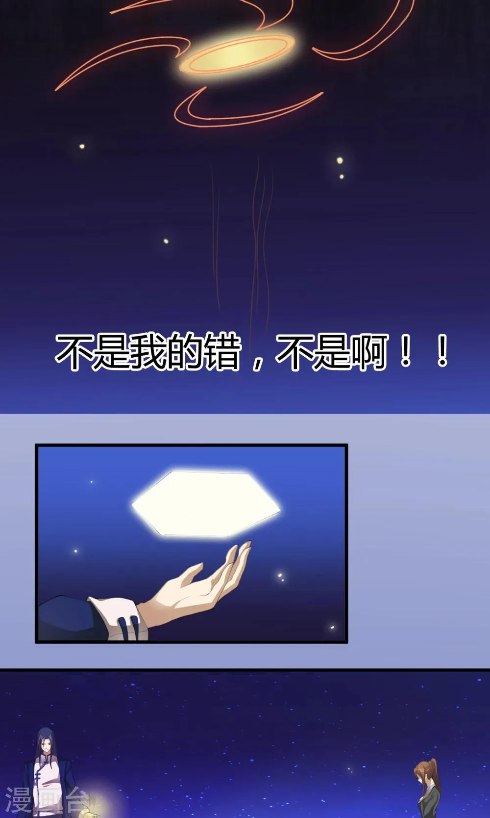 第3话 你们都该死 第19页
