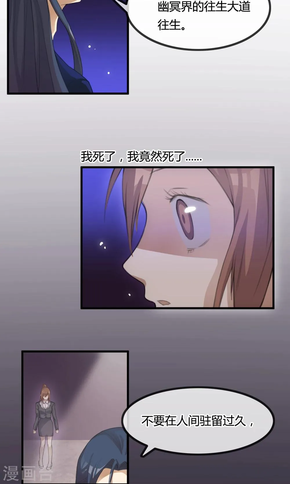 第3话 你们都该死 第23页
