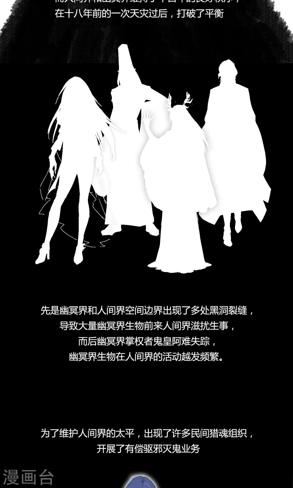 第3话 你们都该死 第29页