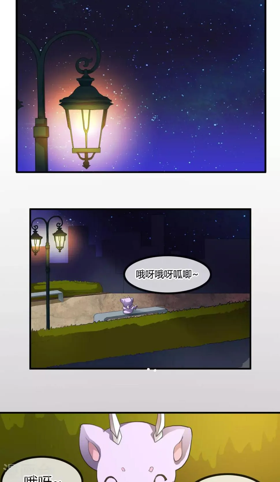 第4话 阿鼻道 第2页