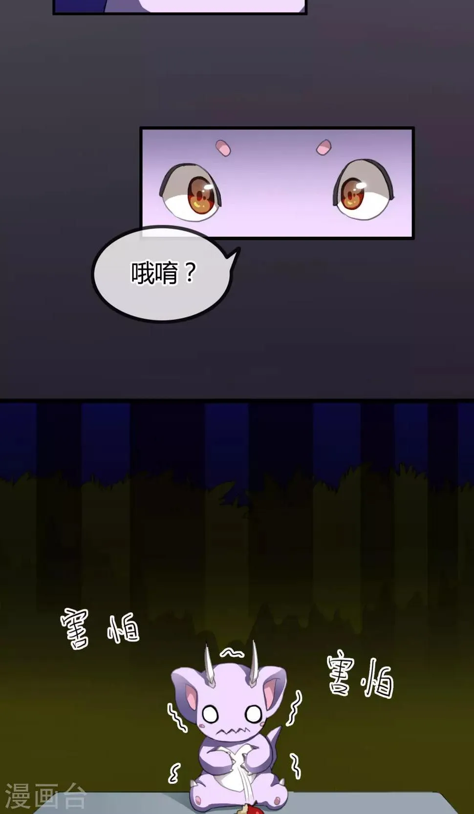 第4话 阿鼻道 第4页