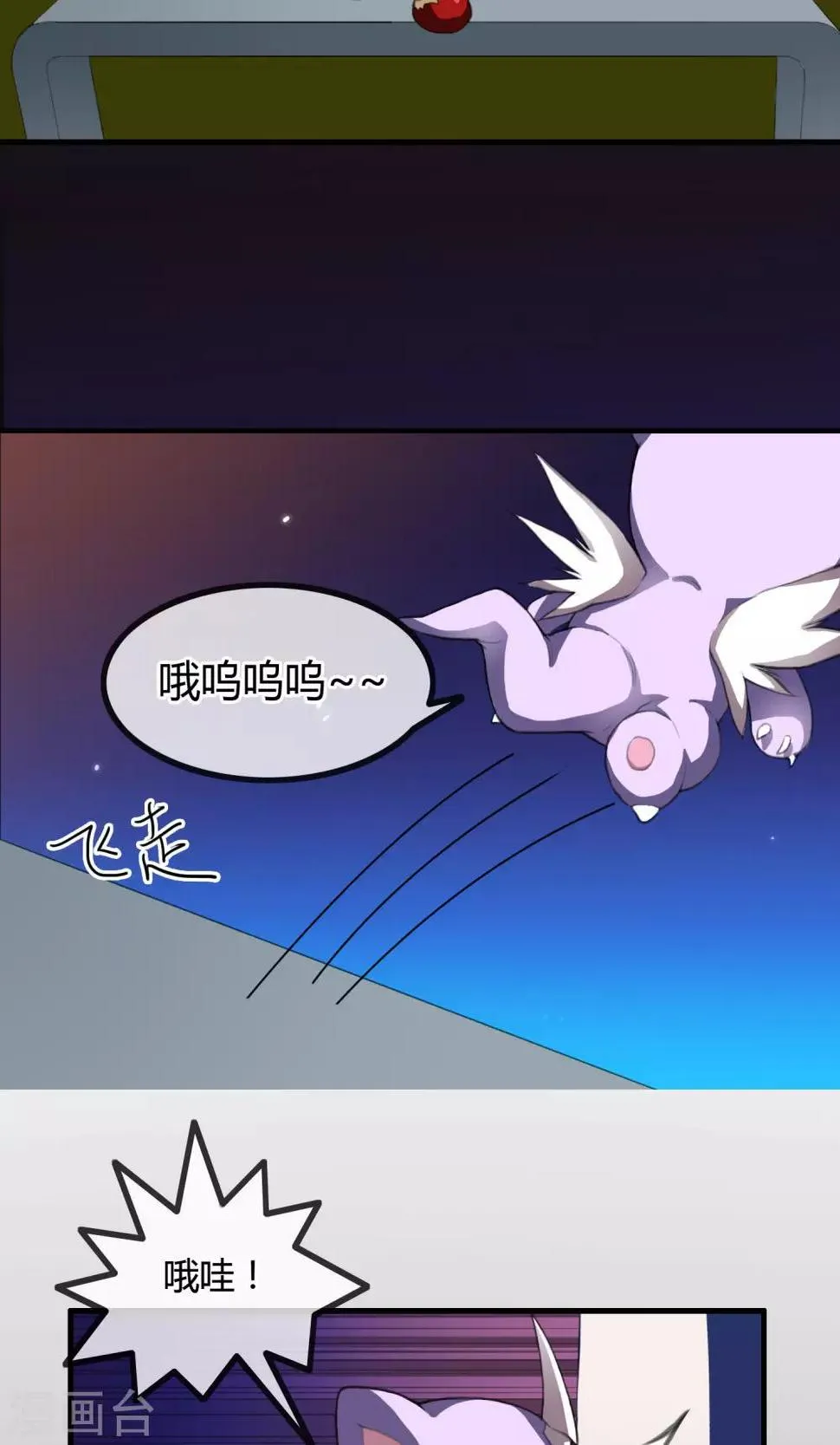 第4话 阿鼻道 第5页