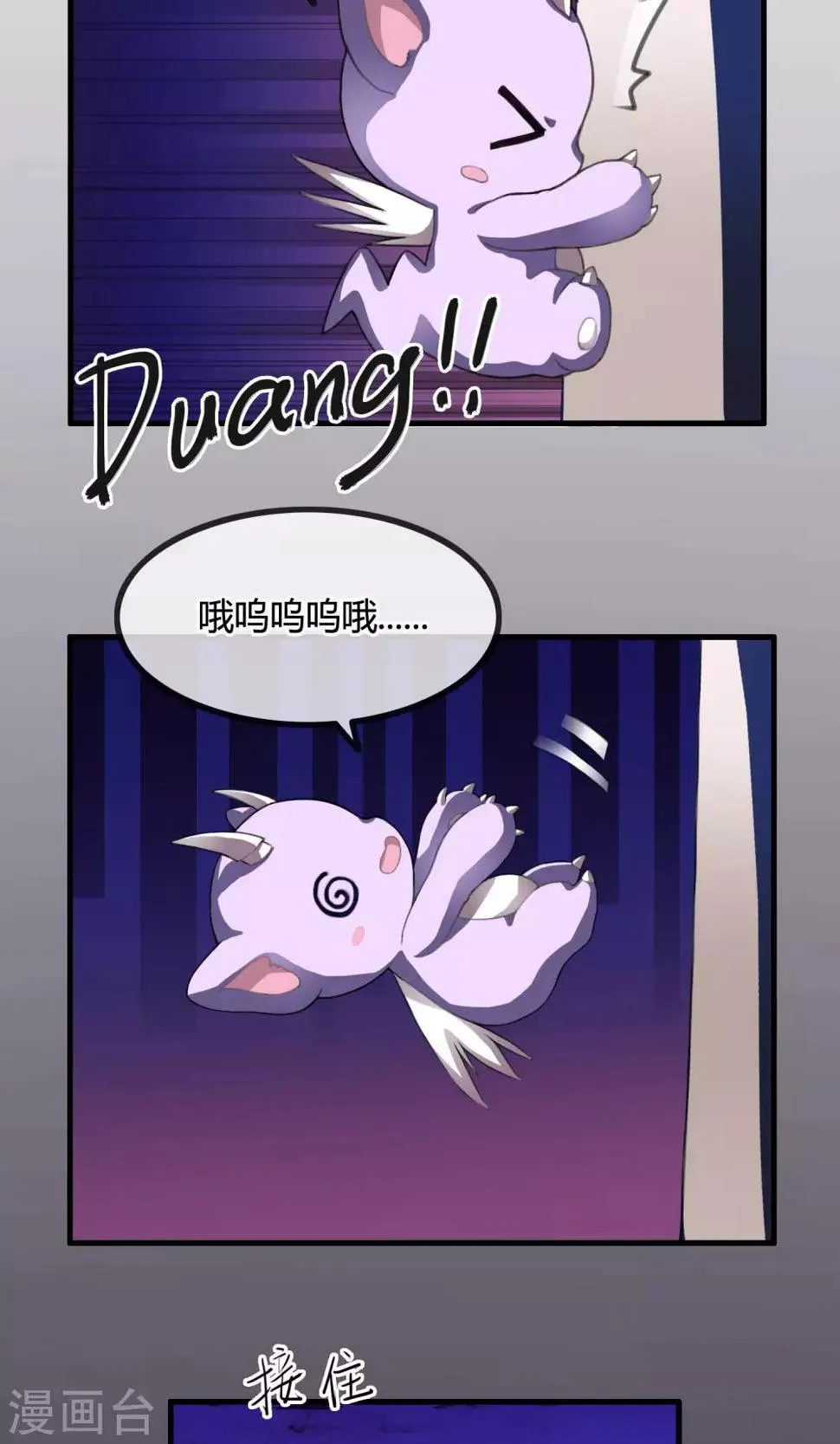 第4话 阿鼻道 第6页