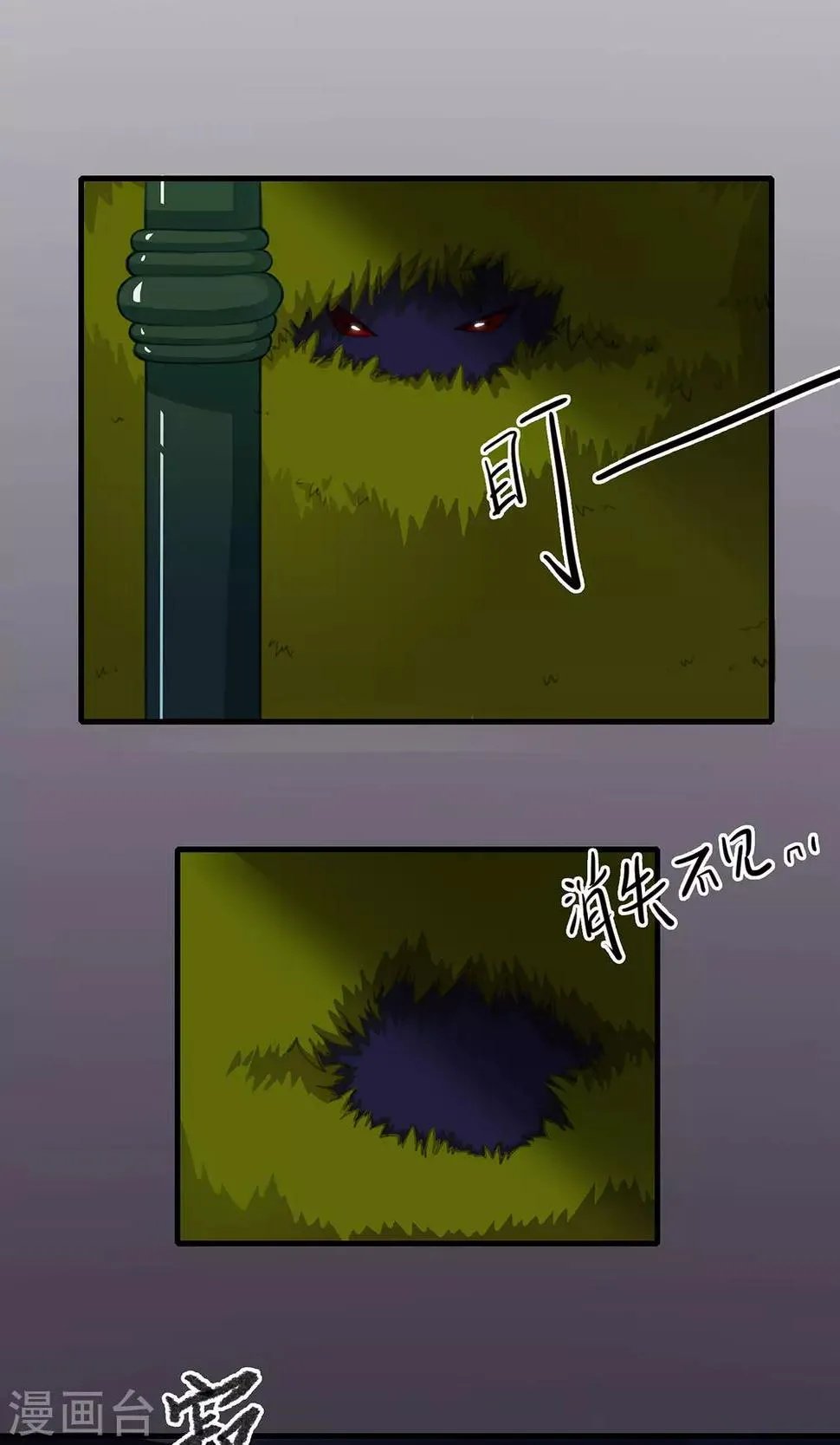 第4话 阿鼻道 第15页
