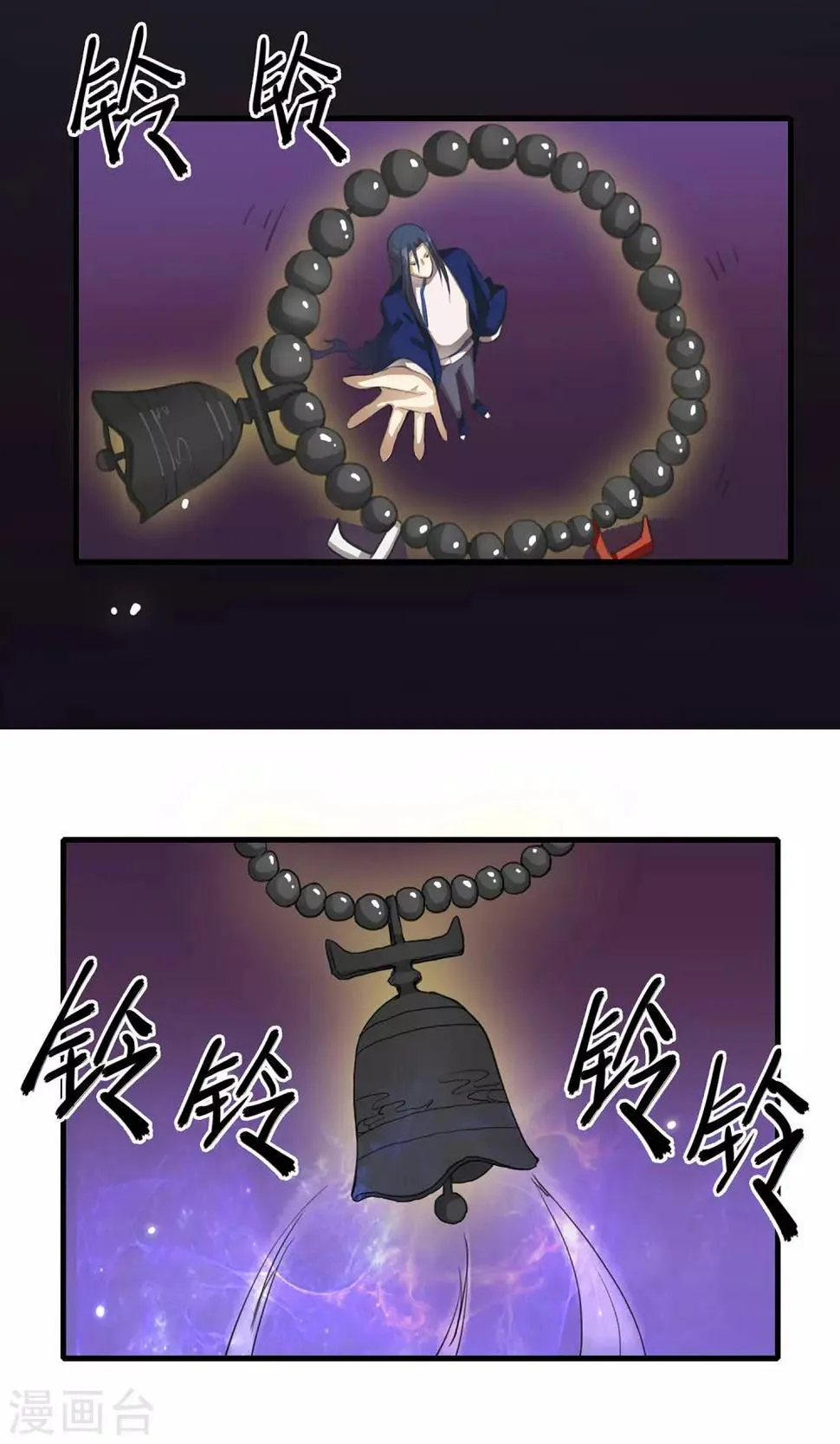 第4话 阿鼻道 第20页