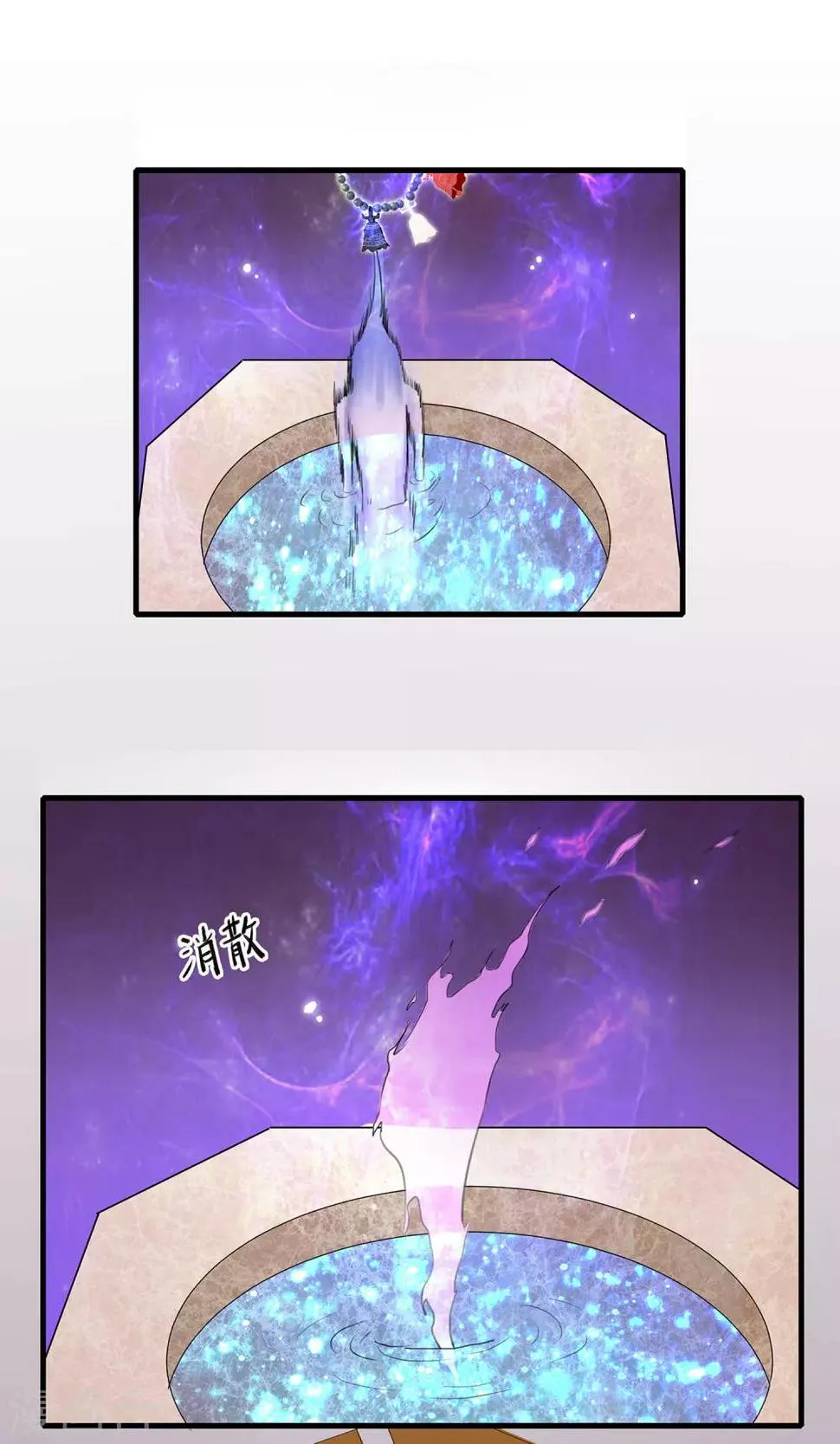 第4话 阿鼻道 第21页