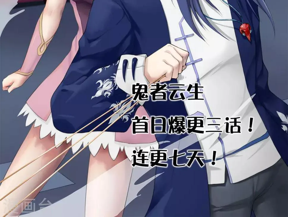 第4话 阿鼻道 第24页