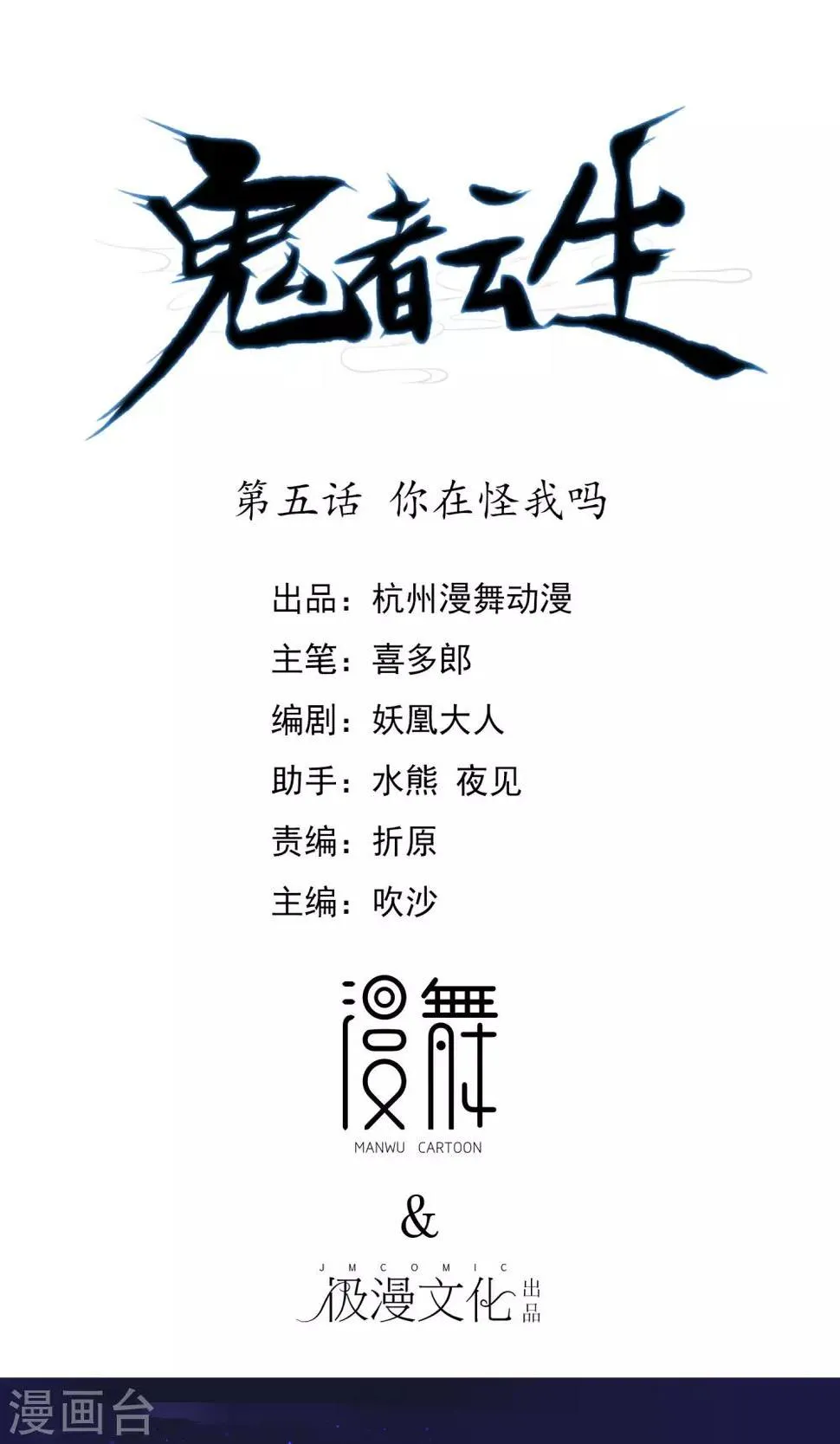 第5话 你在怪我吗 第1页