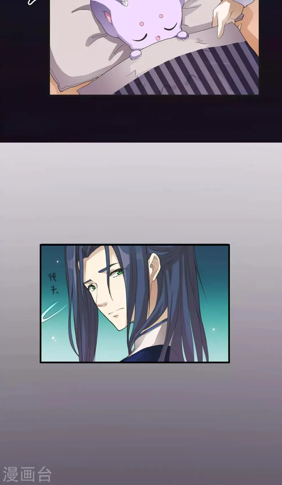 第5话 你在怪我吗 第5页