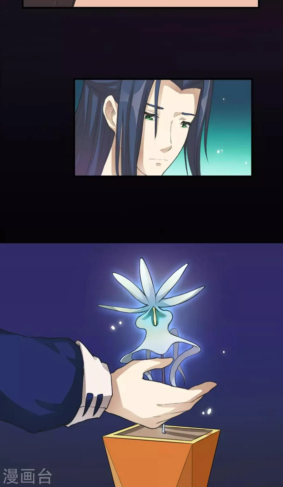 第5话 你在怪我吗 第7页