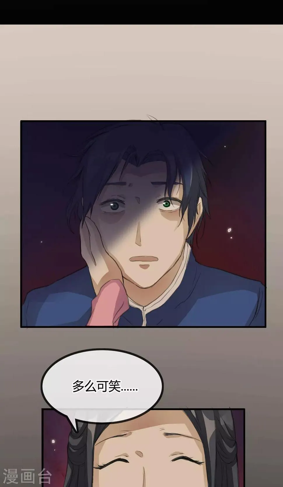 第5话 你在怪我吗 第22页