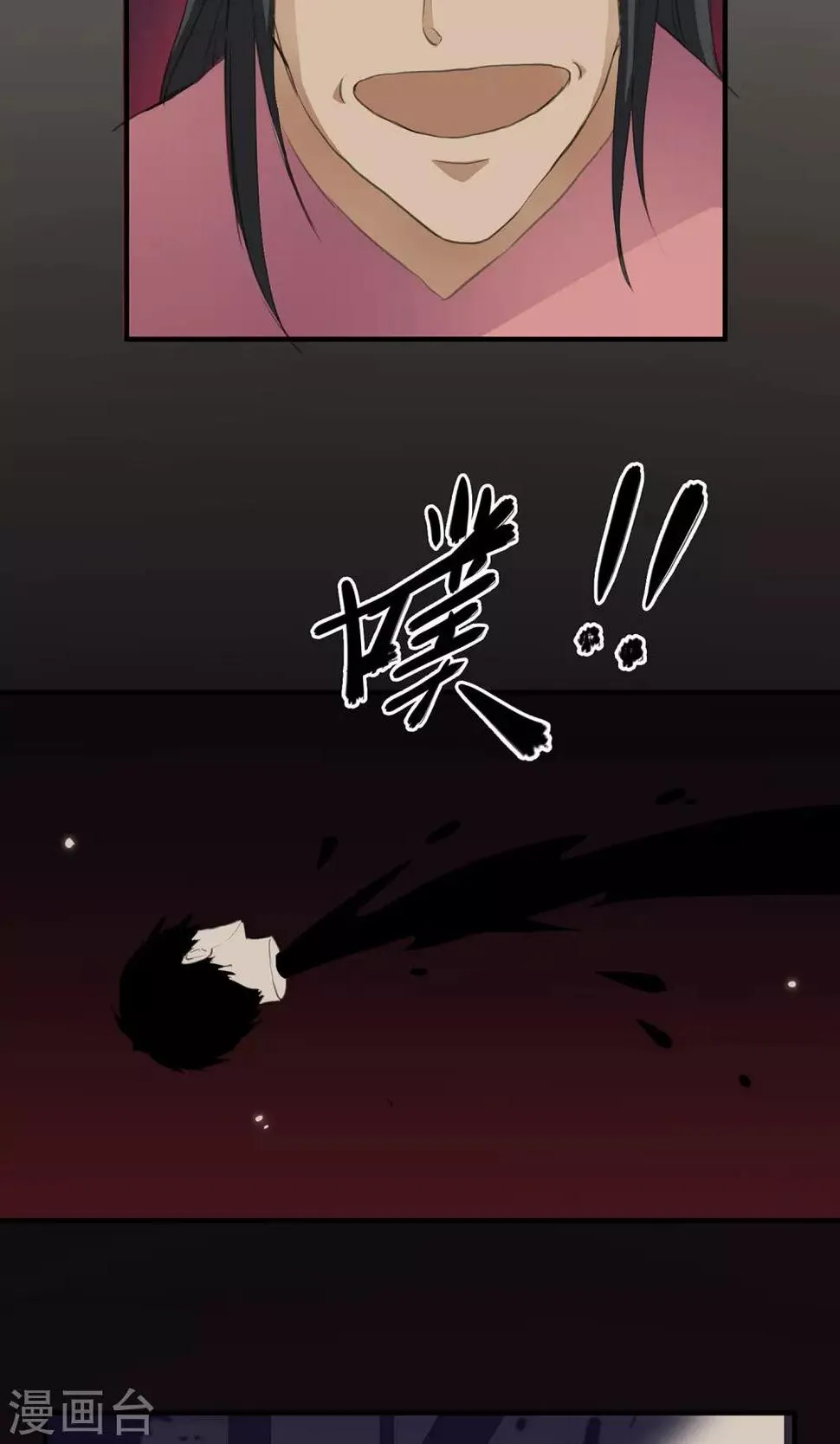 第5话 你在怪我吗 第23页