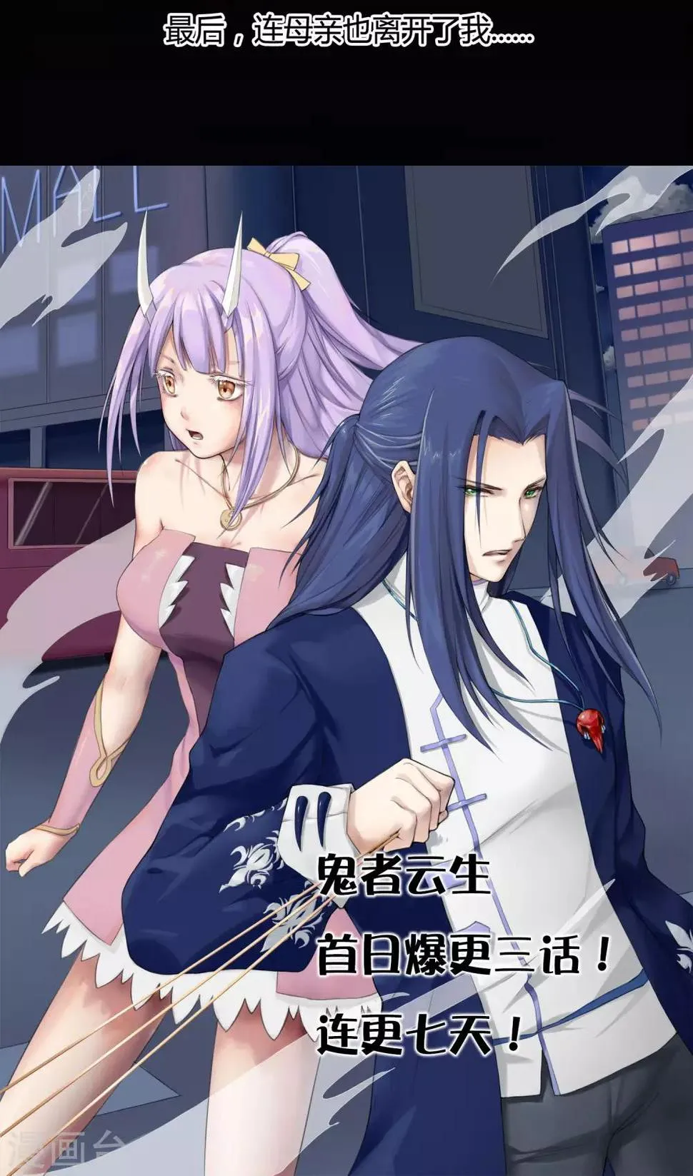 第5话 你在怪我吗 第32页