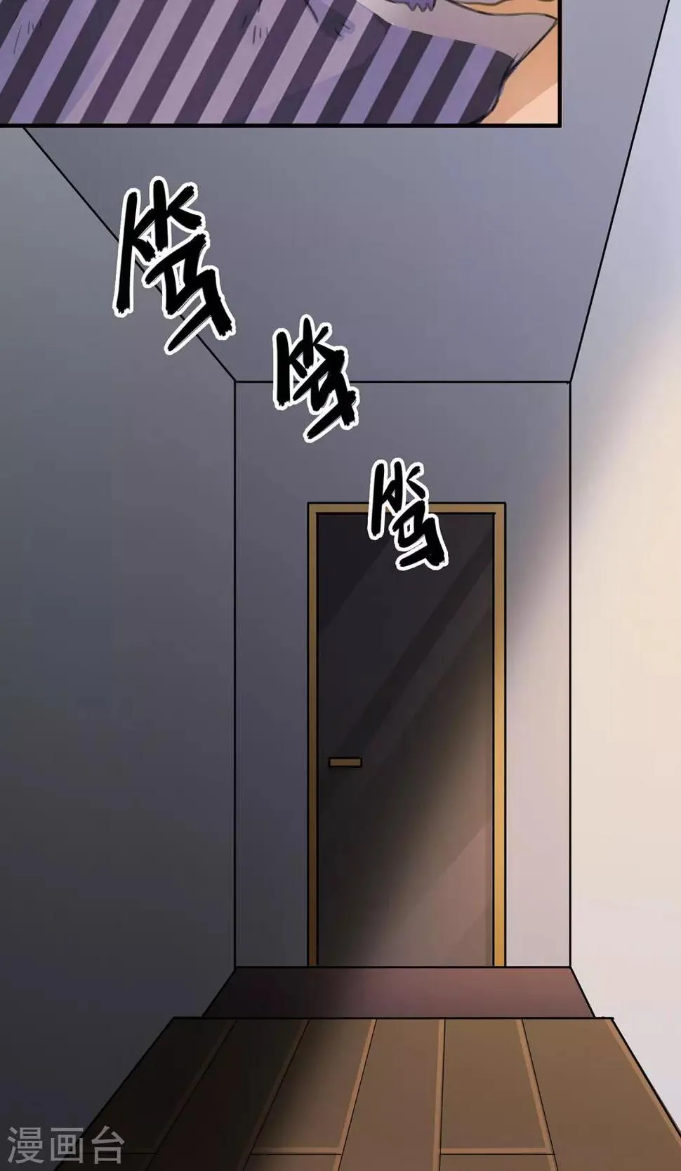 第6话 二阁主 第4页