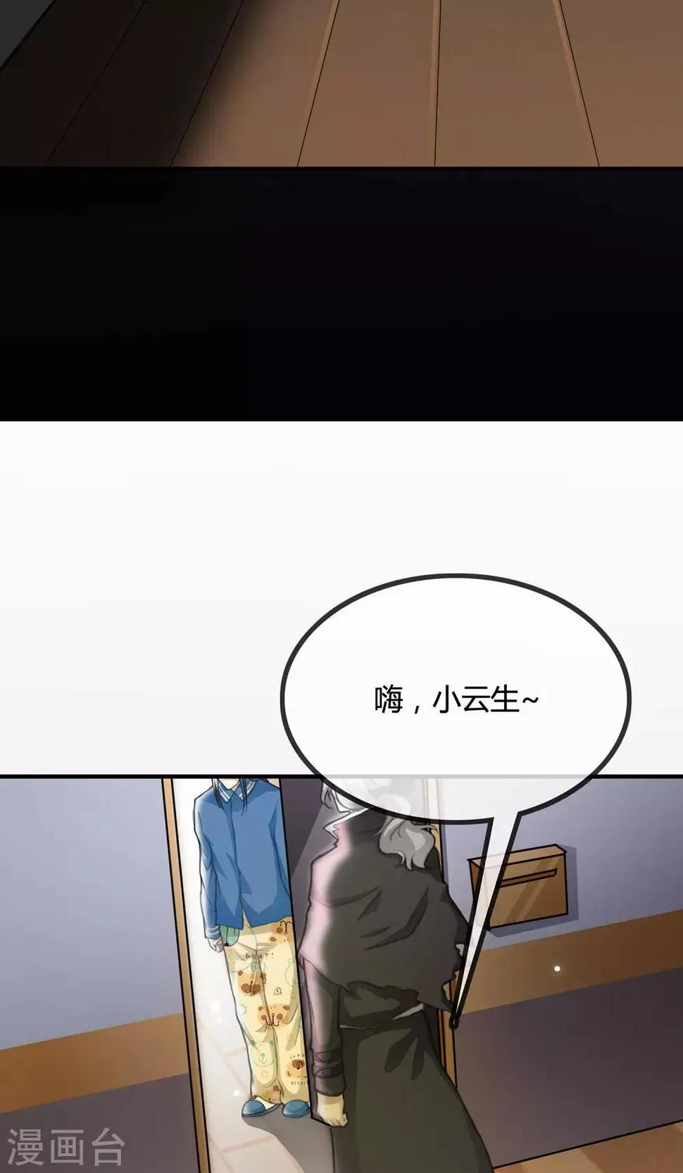 第6话 二阁主 第5页