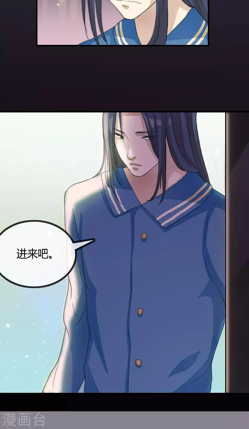 第6话 二阁主 第8页