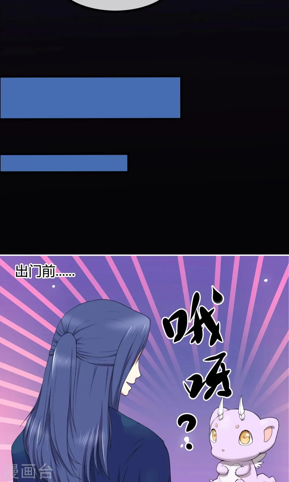 第7话 岚子澜 第9页