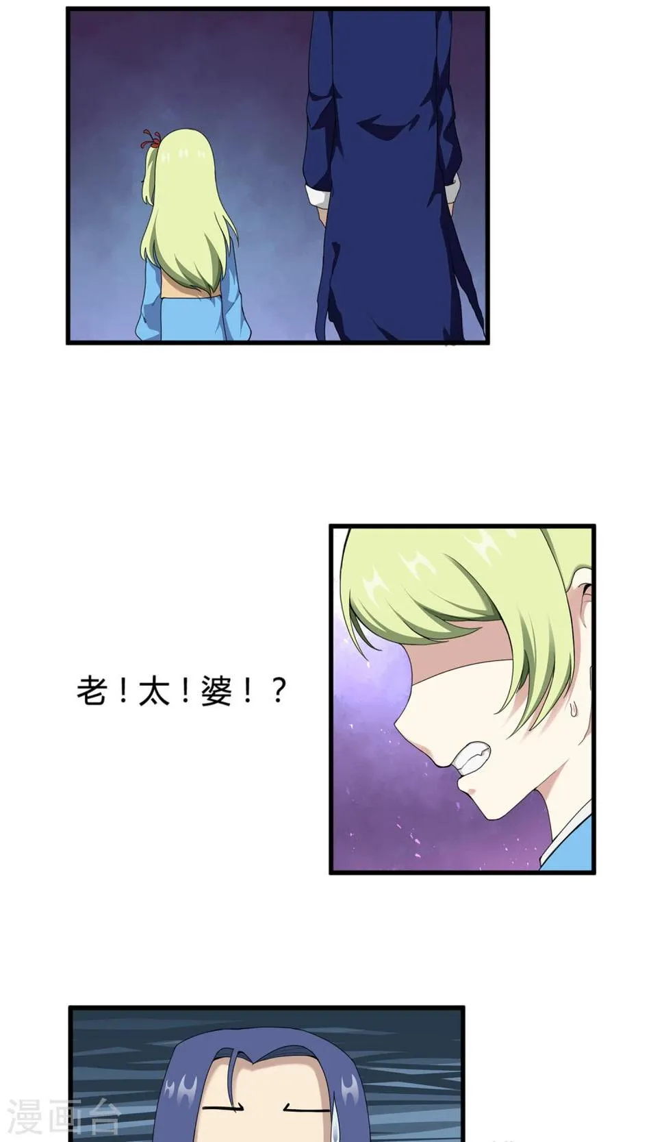第7话 岚子澜 第32页