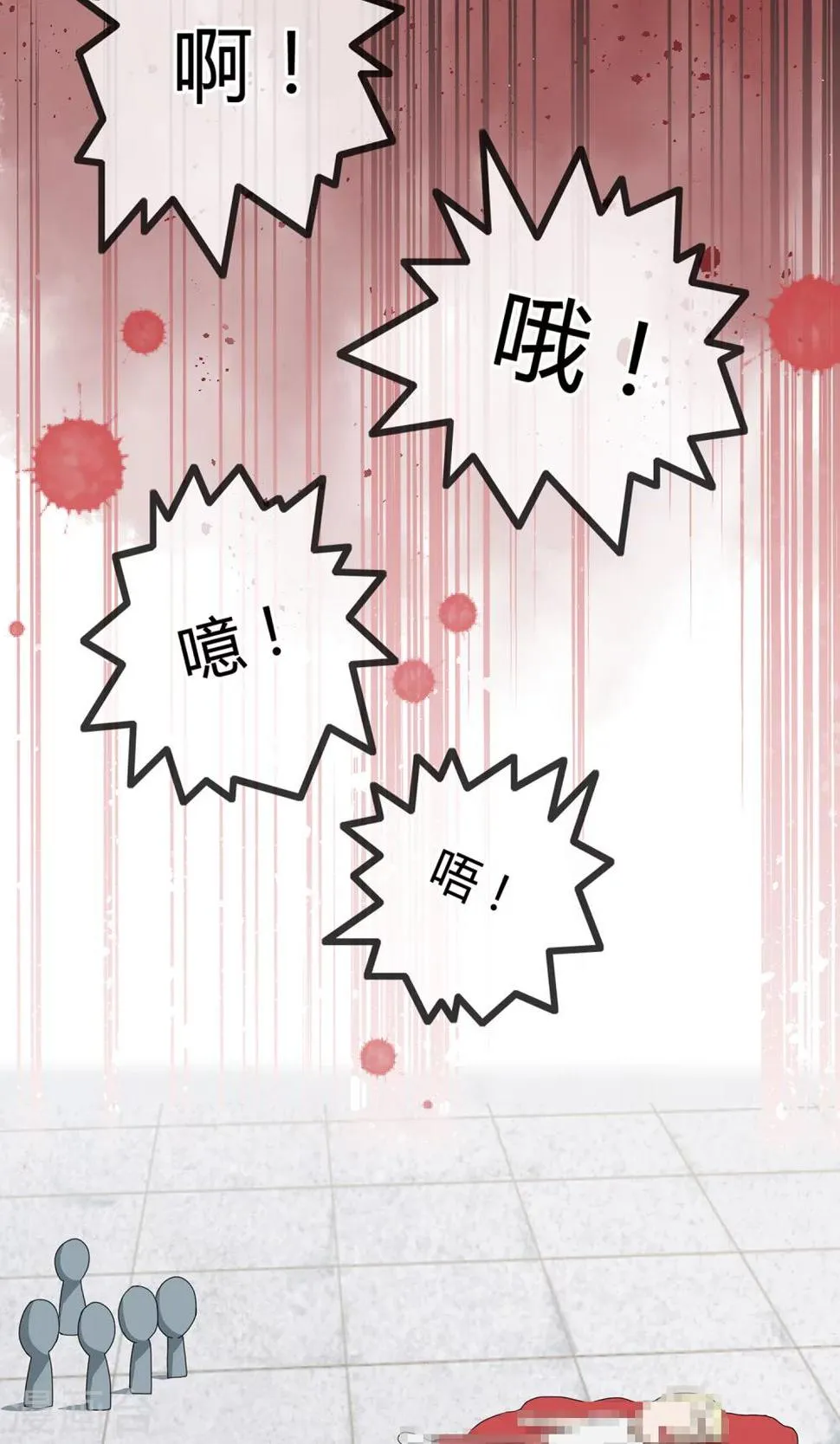 第7话 岚子澜 第36页