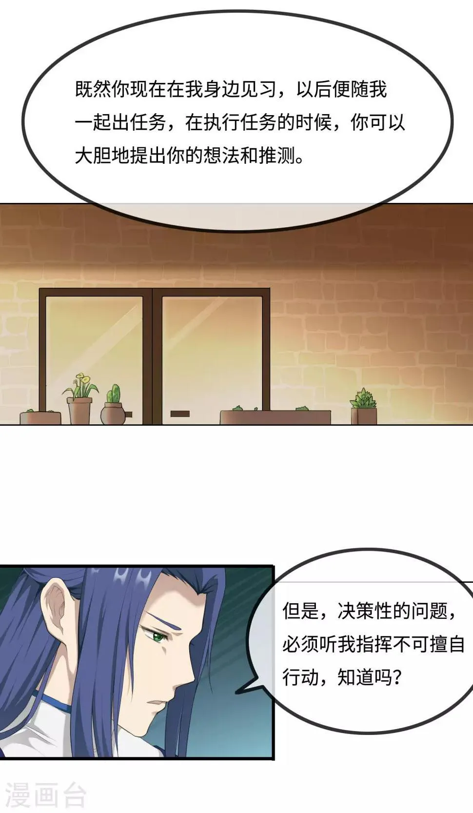 第9话 遗忘了自己 第2页